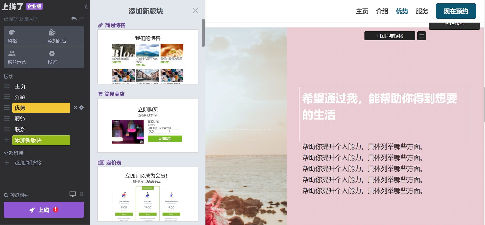 建设个人网站 建设个人网站